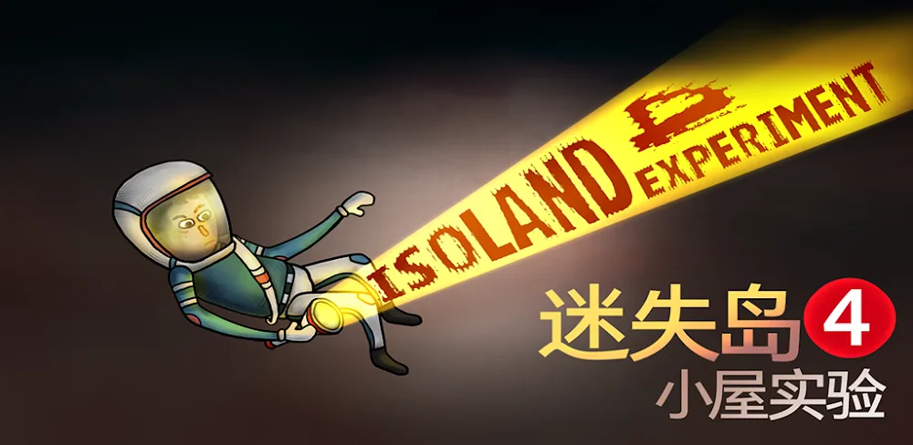 ISOLAND4: The Anchor of Memory